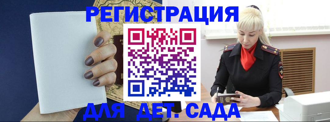 миграционный учет в Десногорске