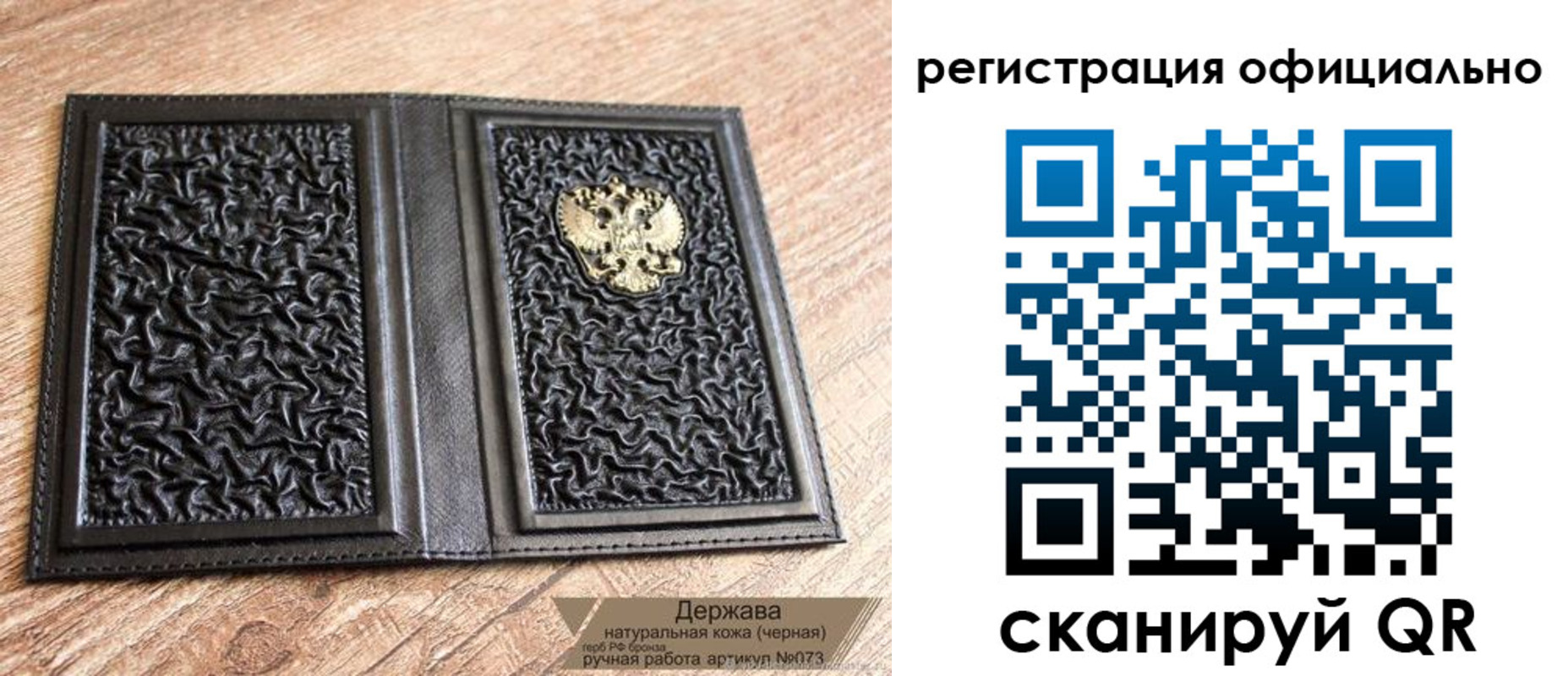 прописка ребенка в Десногорске