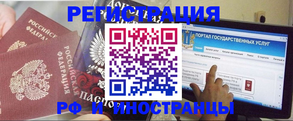 временная регистрация адрес в Десногорске