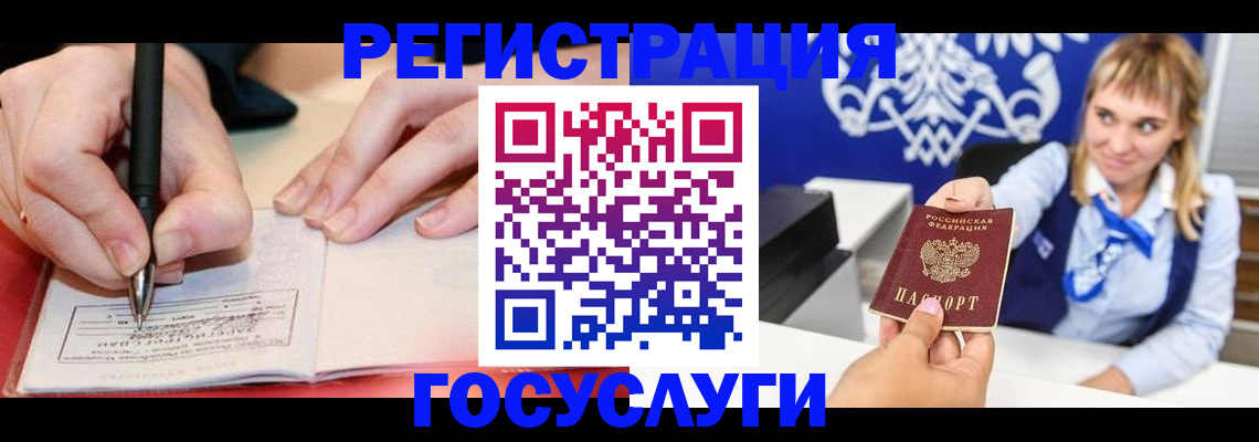 прописка иностранных граждан в Десногорске